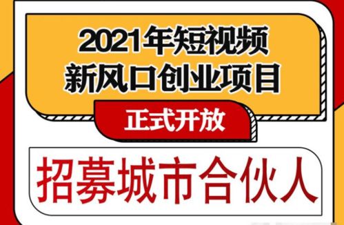 搶占本地生活新風(fēng)口 抖音小程序代理及團(tuán)購項(xiàng)目加盟合作伙伴招募計(jì)劃