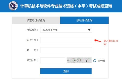 2020年度系統集成資質認證成績正式公布，信息系統集成服務行業迎來新標準